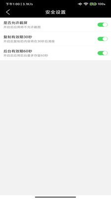 椰果便签最新版