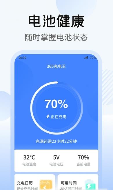 365充电王红包版