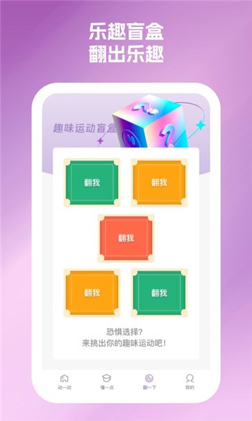 活力魔兔计步app官方截图2