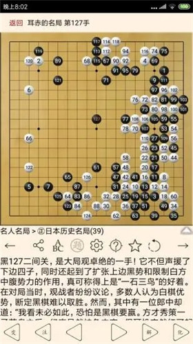 围棋宝典app