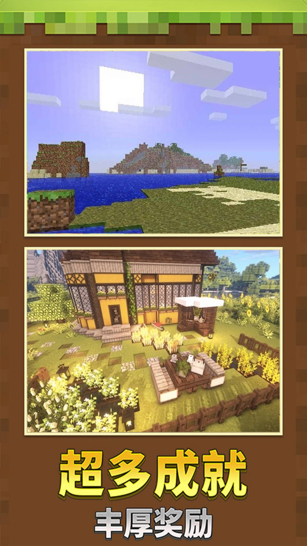 我的度假小镇游戏最新安卓版