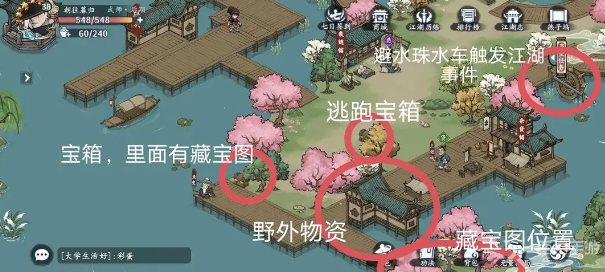 方寸对决燕子坞宝箱位置