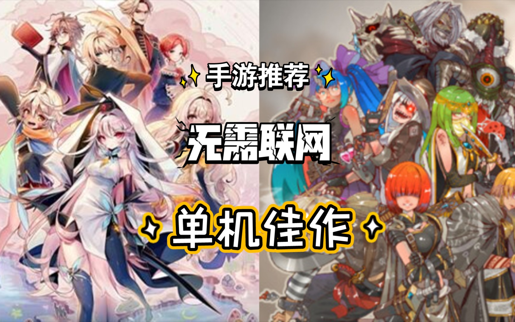 手机不联网单机游戏