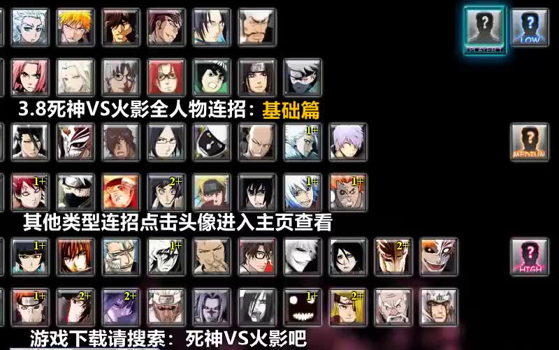 死神vs火影