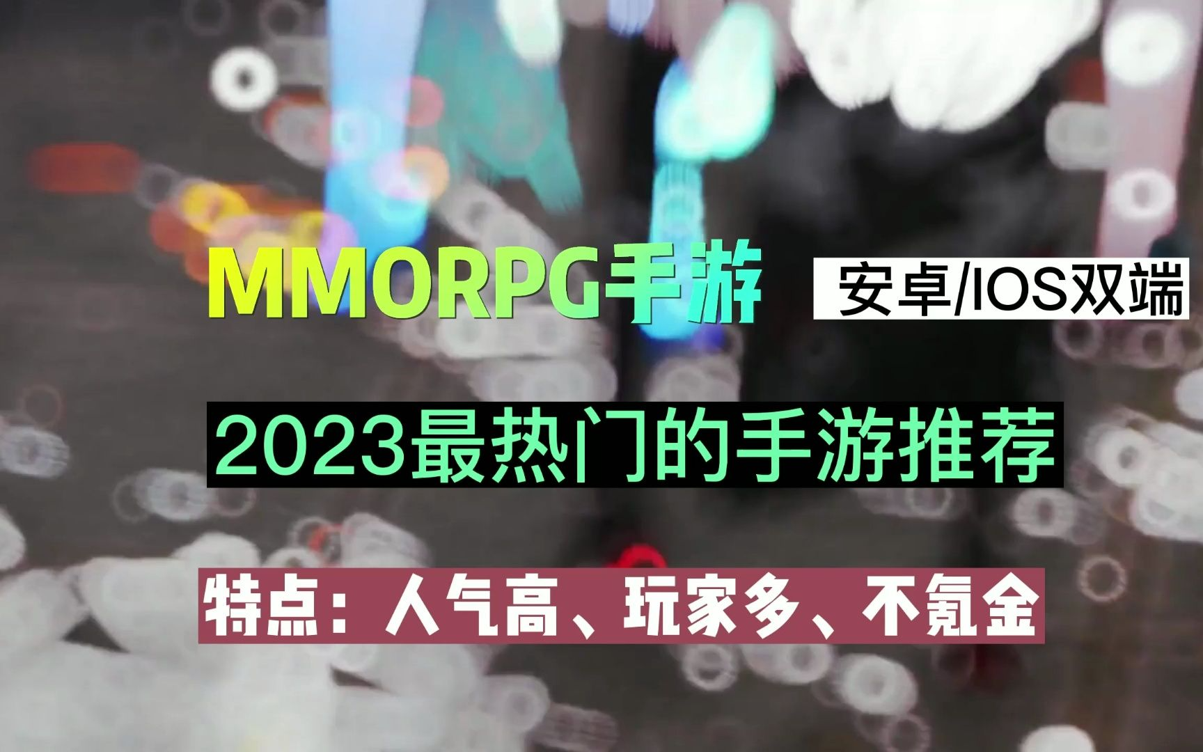 高画质mmo