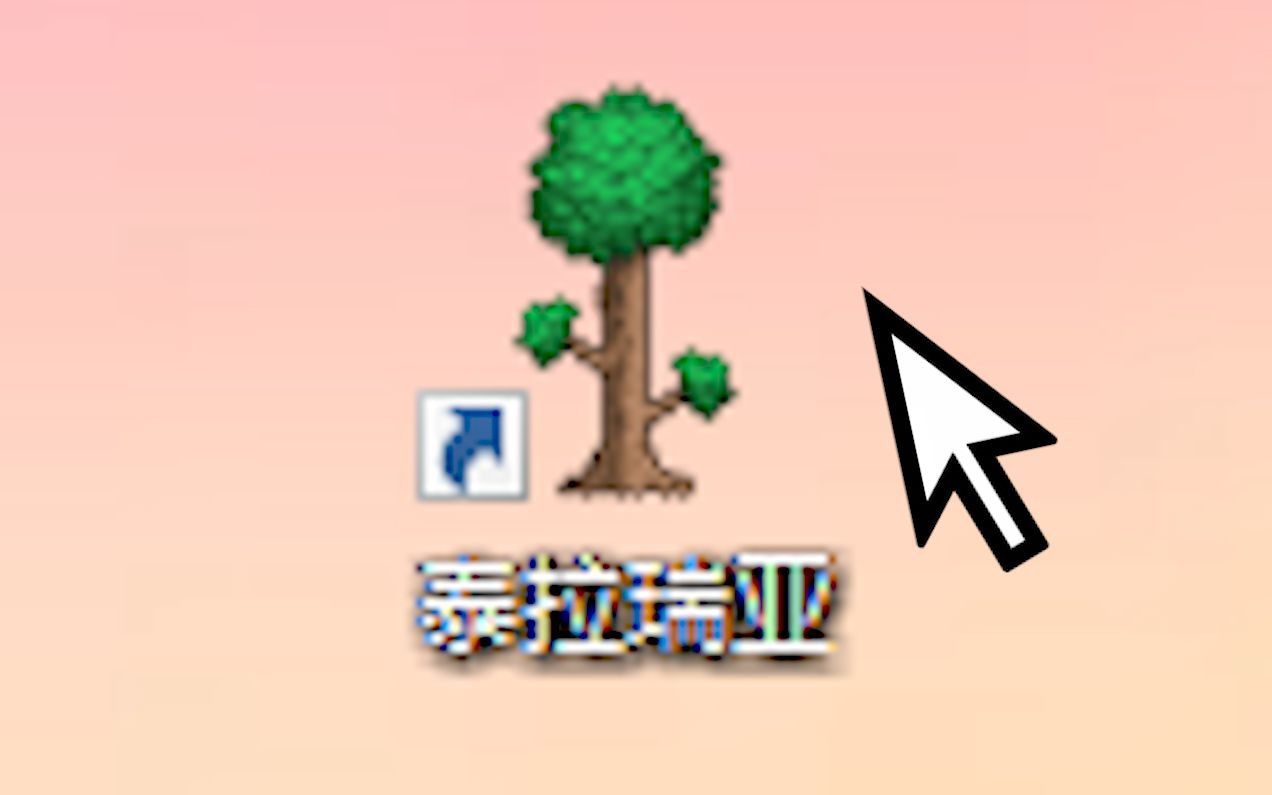 泰拉瑞亚