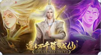 凡人修仙传人界篇