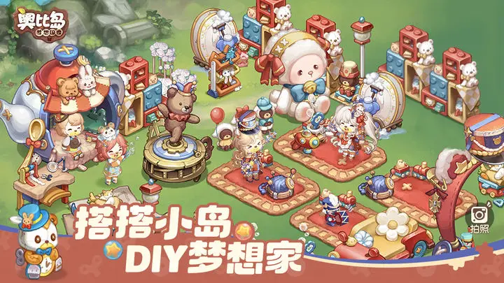 奥比岛梦想国度