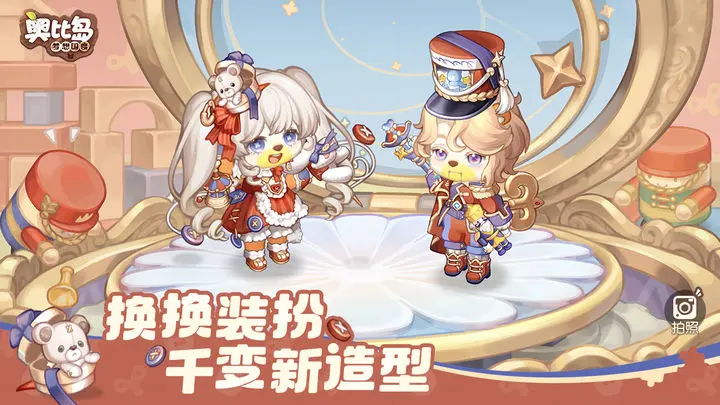 奥比岛梦想国度