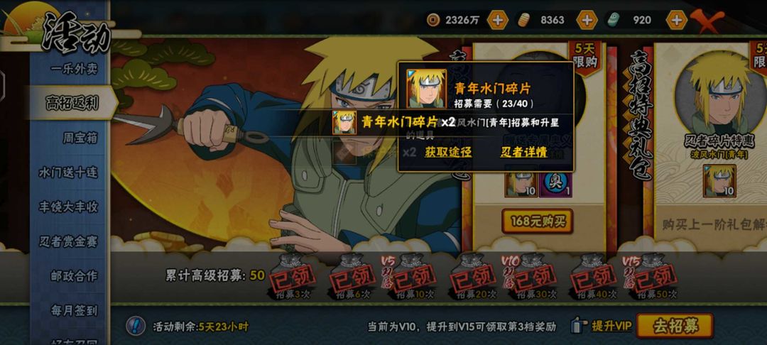 火影忍者