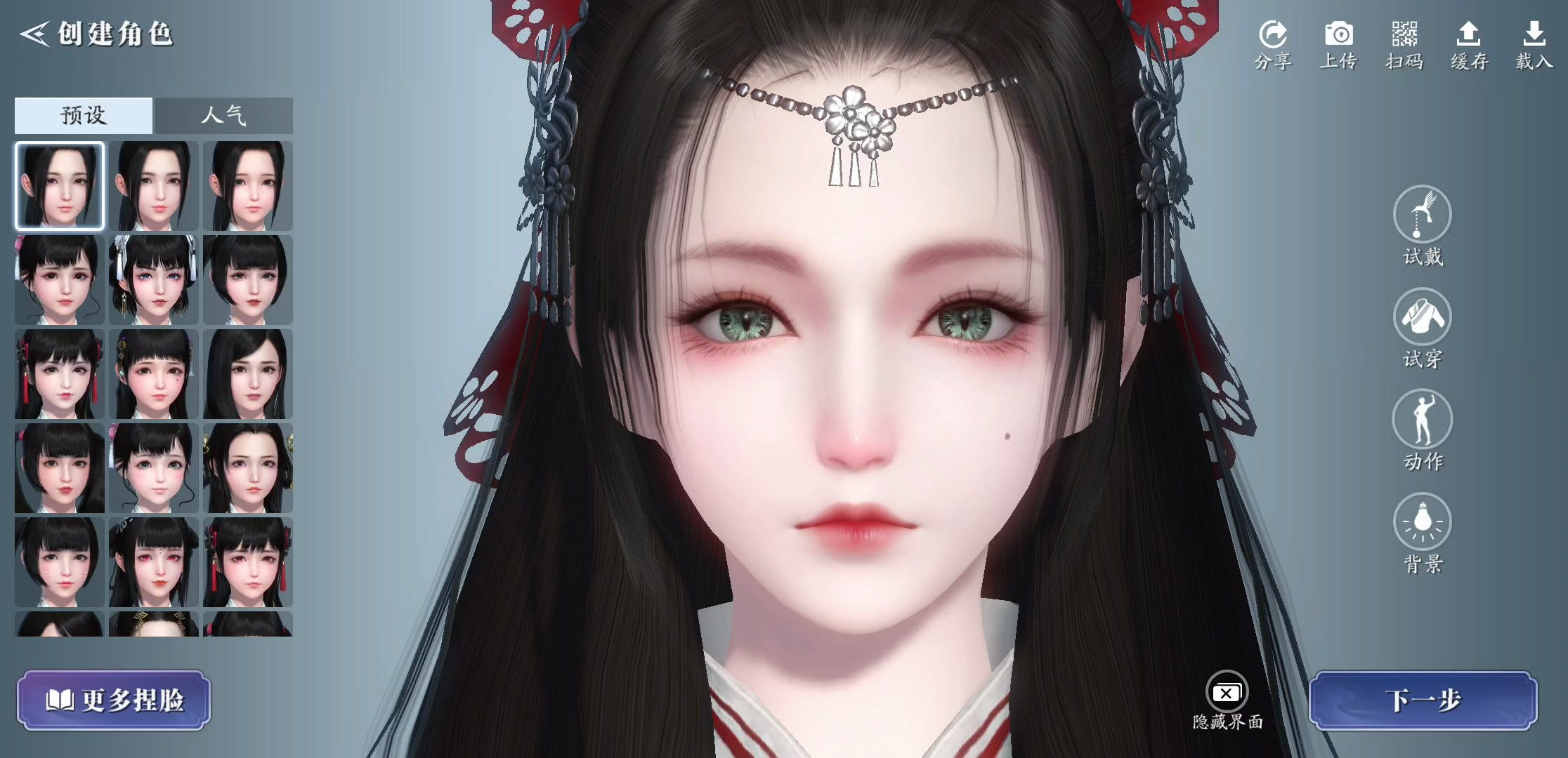 自由捏脸捏身体