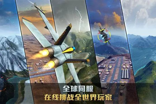 还原空战的二次元游戏
