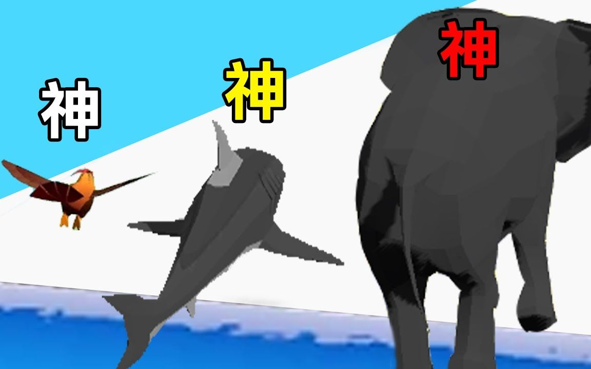 变成动物的