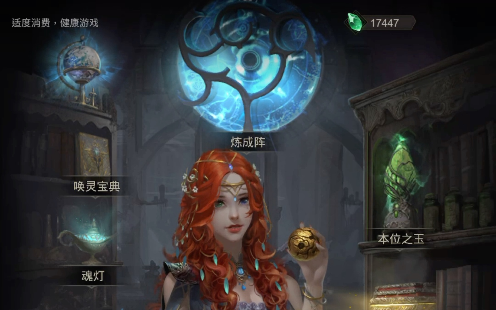 地下城堡3魂之诗