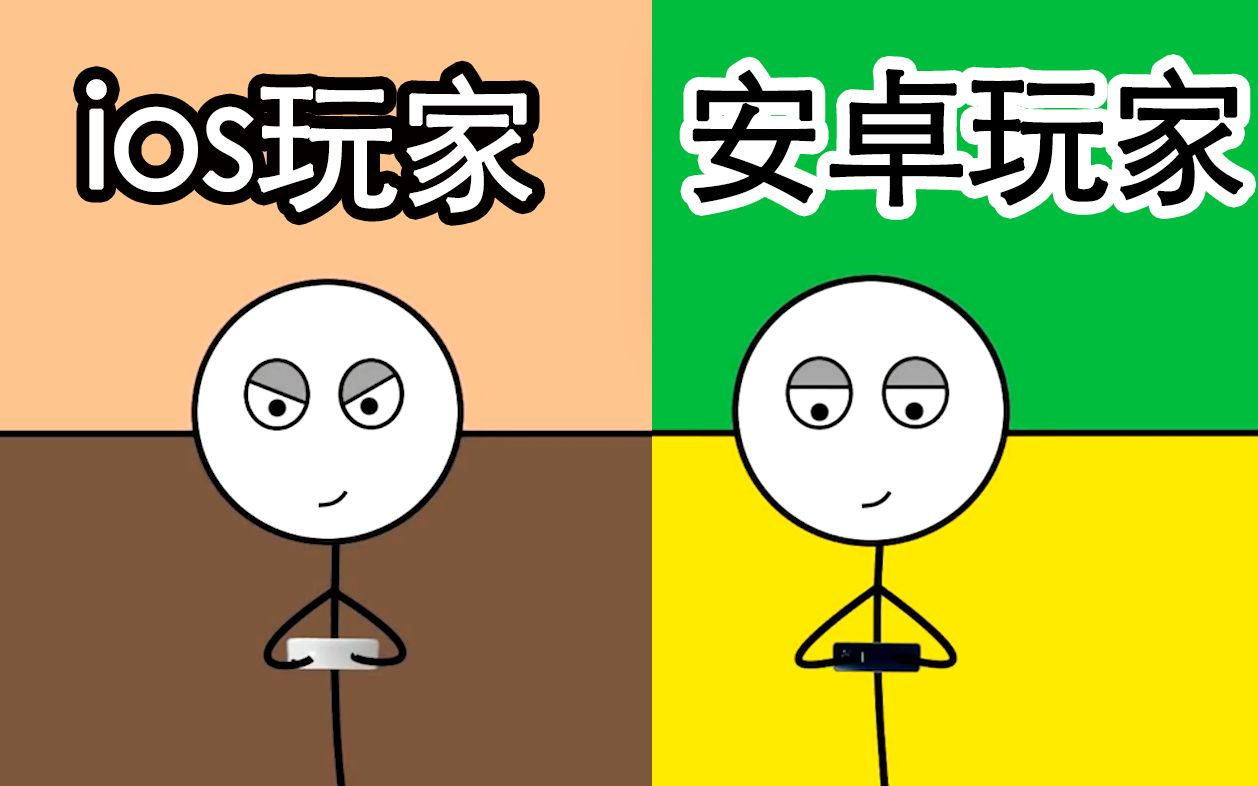 ios和安卓能一起玩的手游