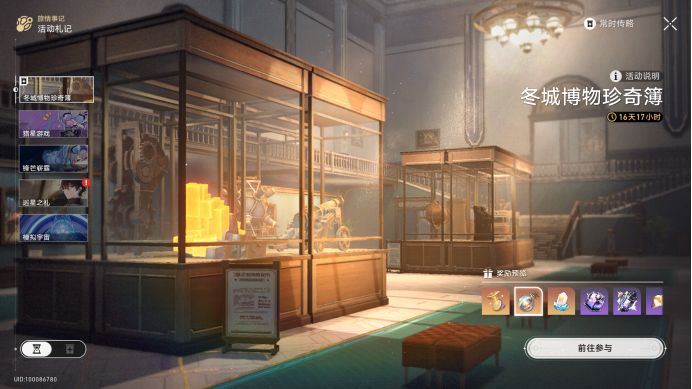 崩坏星穹铁道1.1.0