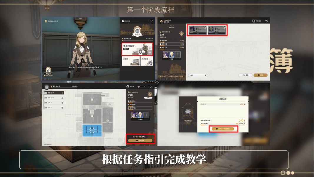 崩坏星穹铁道1.1.0