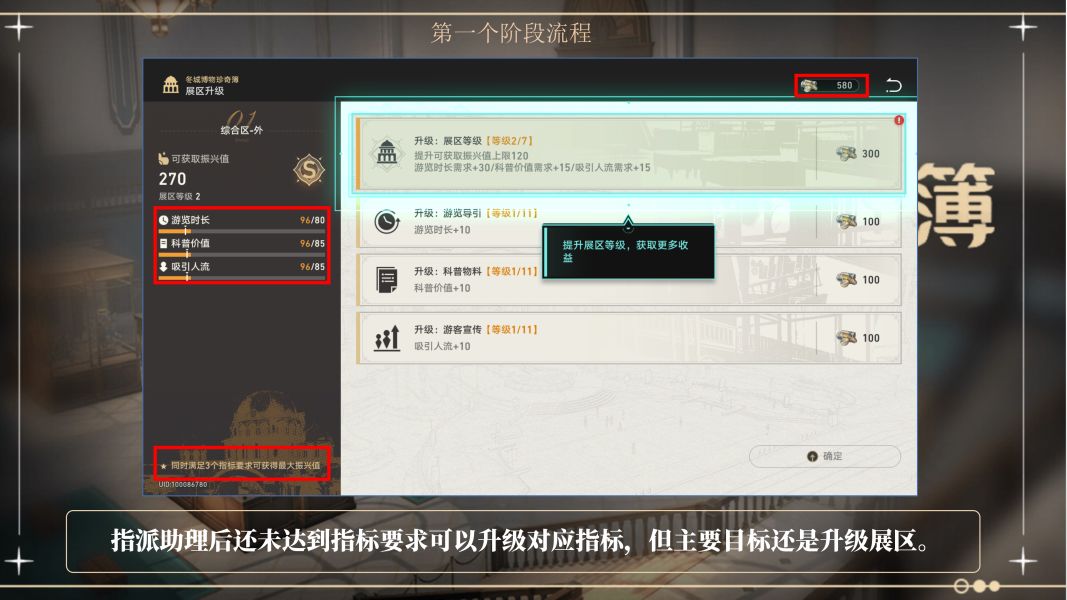 崩坏星穹铁道1.1.0