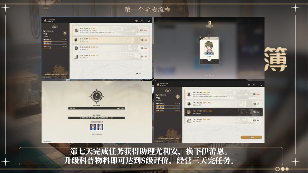 崩坏星穹铁道1.1.0