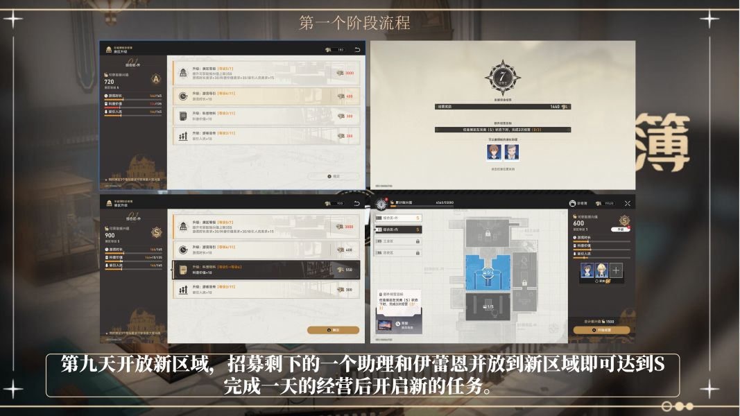 崩坏星穹铁道1.1.0