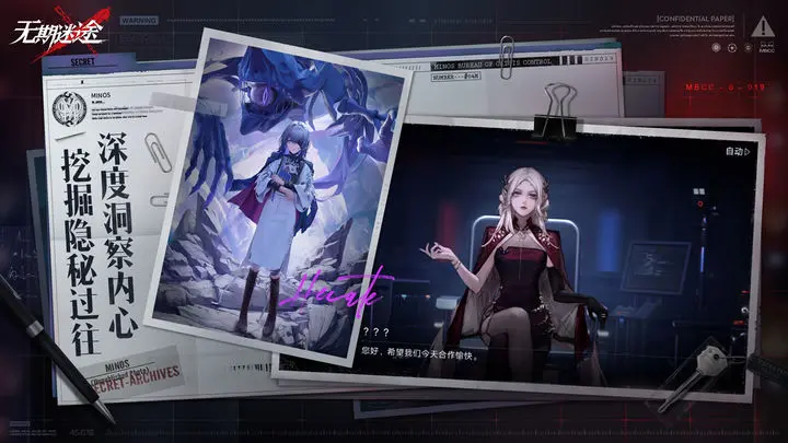 无期迷途2023