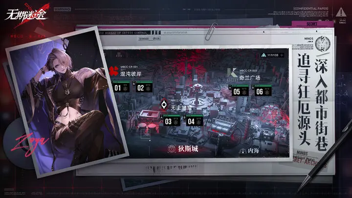 无期迷途2023