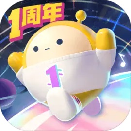 蛋仔派对一周年庆典