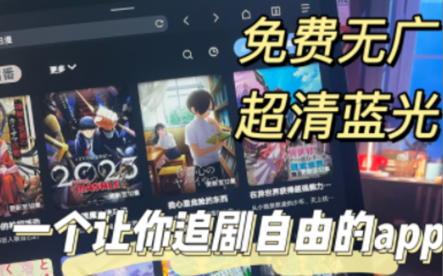 人气比较高的追剧 