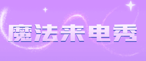 免费来电秀