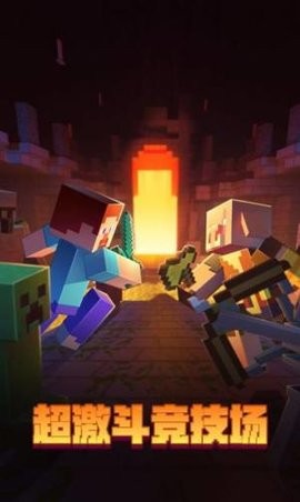 我的世界2手机版