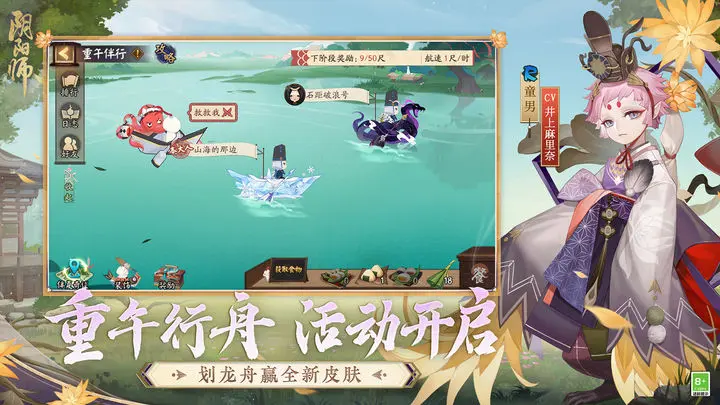 阴阳师归鹿之途