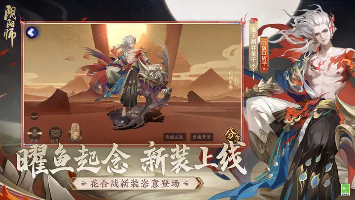阴阳师归鹿之途