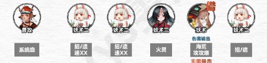 阴阳师归鹿之途