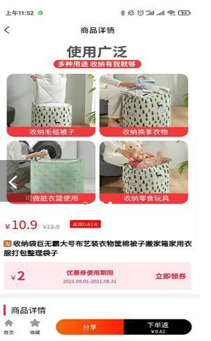 源头买app最新版
