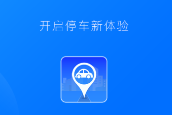 停车app