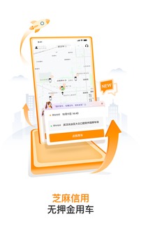 烽鸟共享汽车官方版