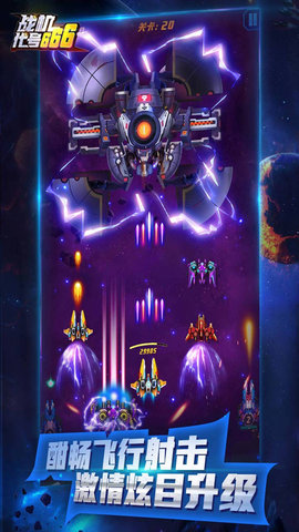 战机代号666快手游戏