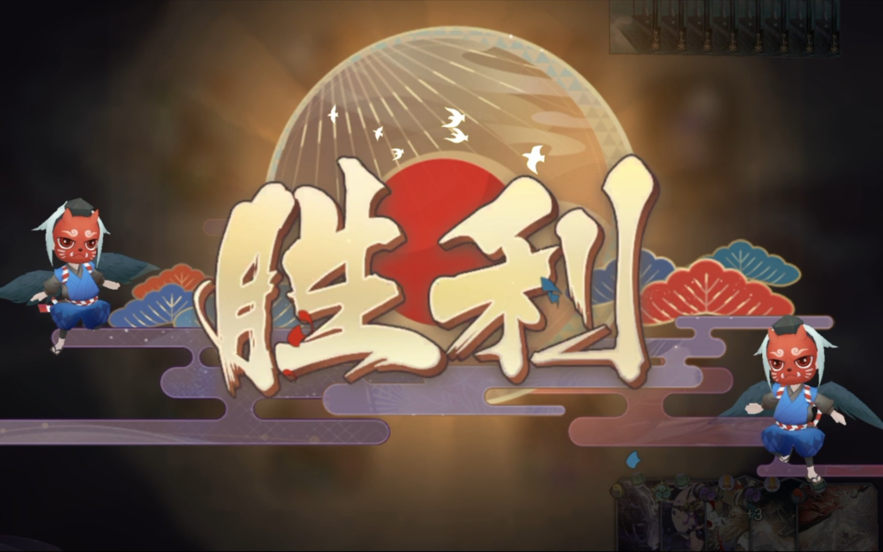 阴阳师百闻牌