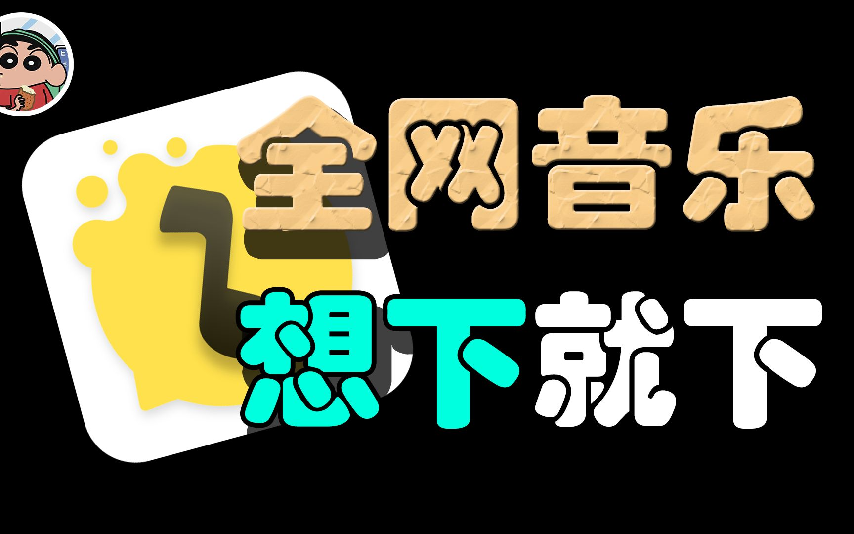 安卓好用的音乐app