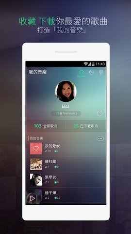 joox安卓版