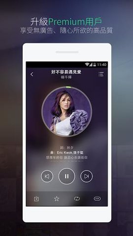 joox安卓版