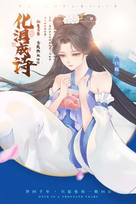 白蛇雷劫九游版