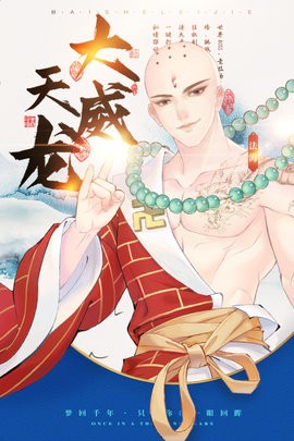 白蛇雷劫九游版