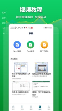 excel表格文档软件
