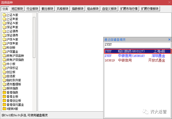 通达信聚合版