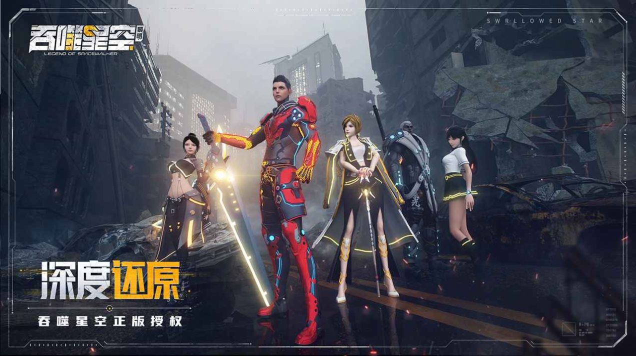 吞噬星空黎明游戏公测版