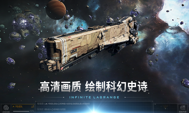 无尽的拉格朗日2023