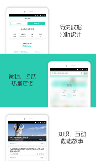 瘦瘦app