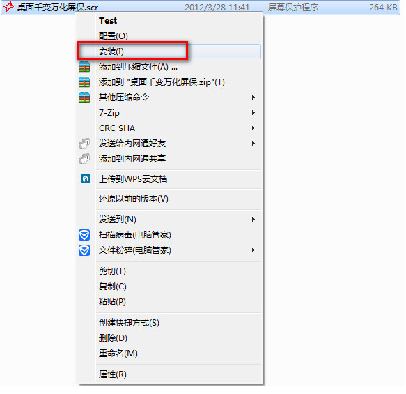 桌面千变万化屏保