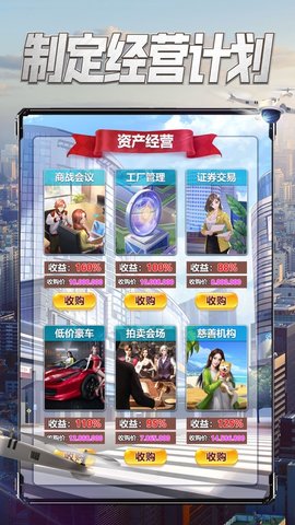 要做大富翁九游版本